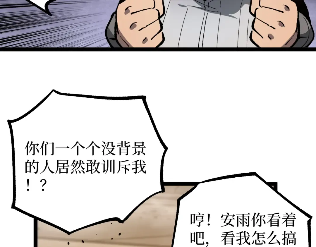 第32话 幽灵夜行狼 第75页
