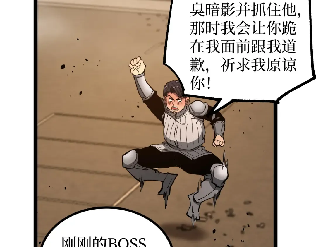 第32话 幽灵夜行狼 第76页