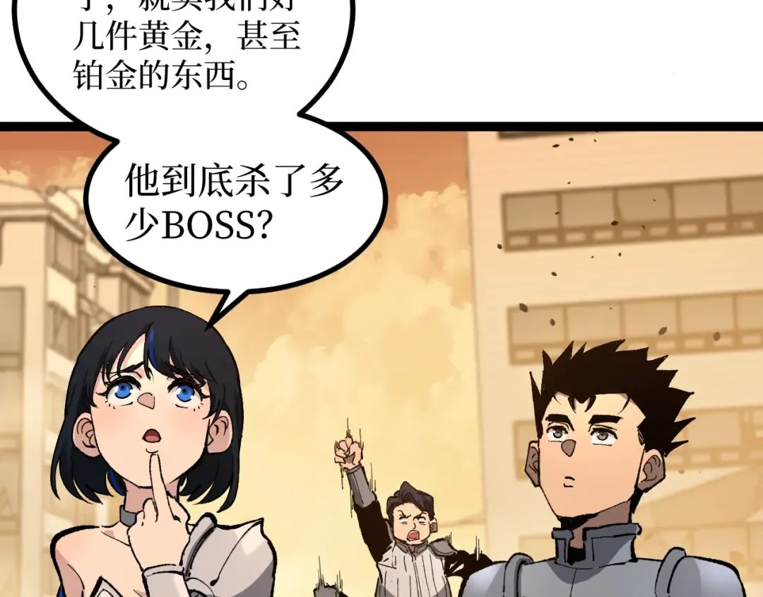 第32话 幽灵夜行狼 第78页