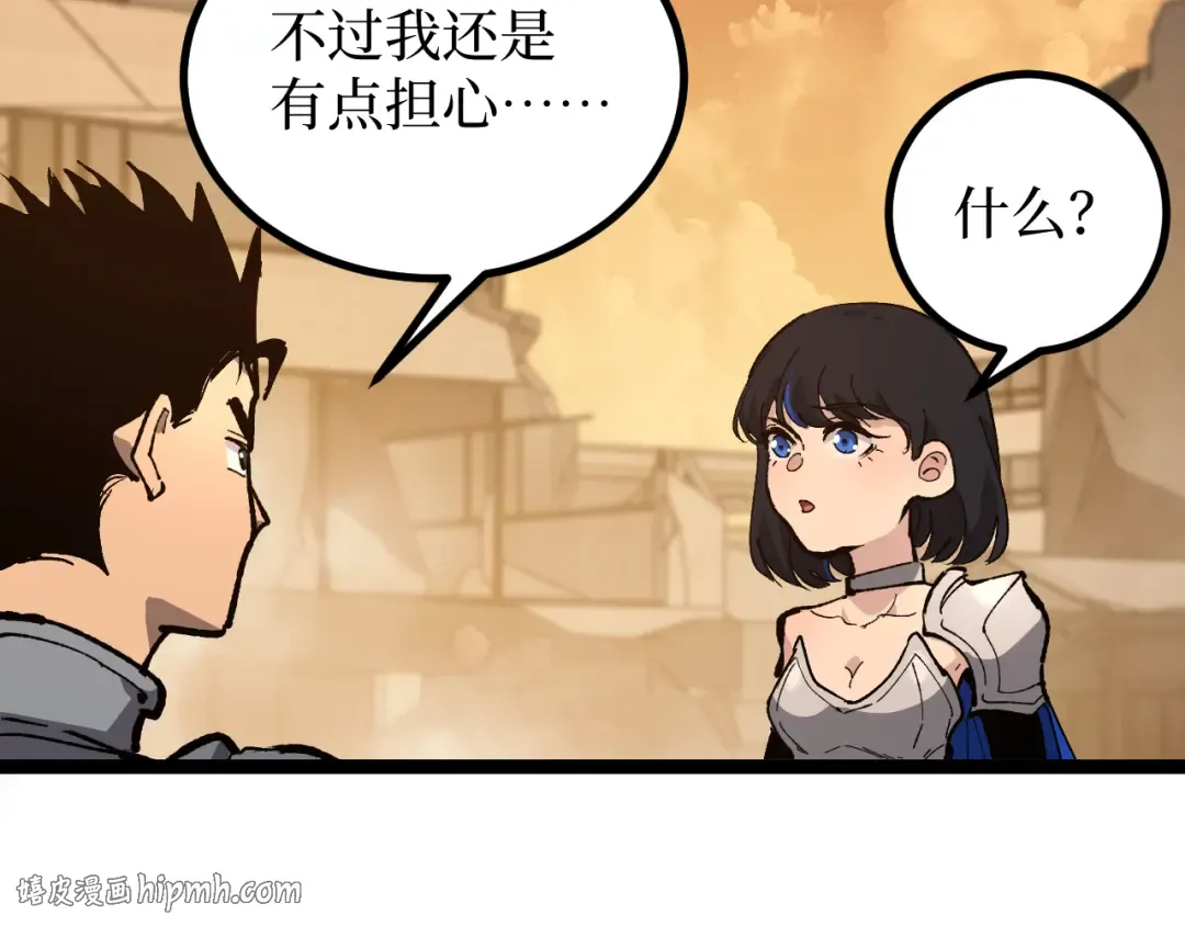 第32话 幽灵夜行狼 第80页