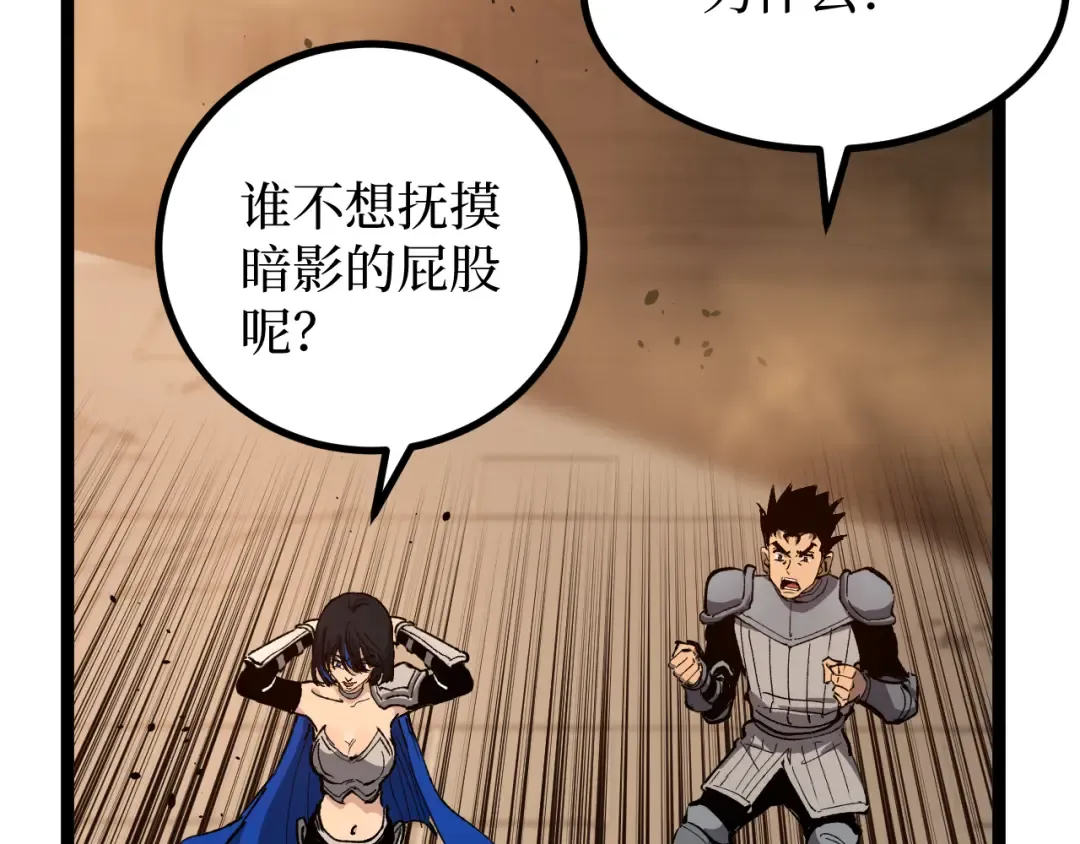 第32话 幽灵夜行狼 第89页