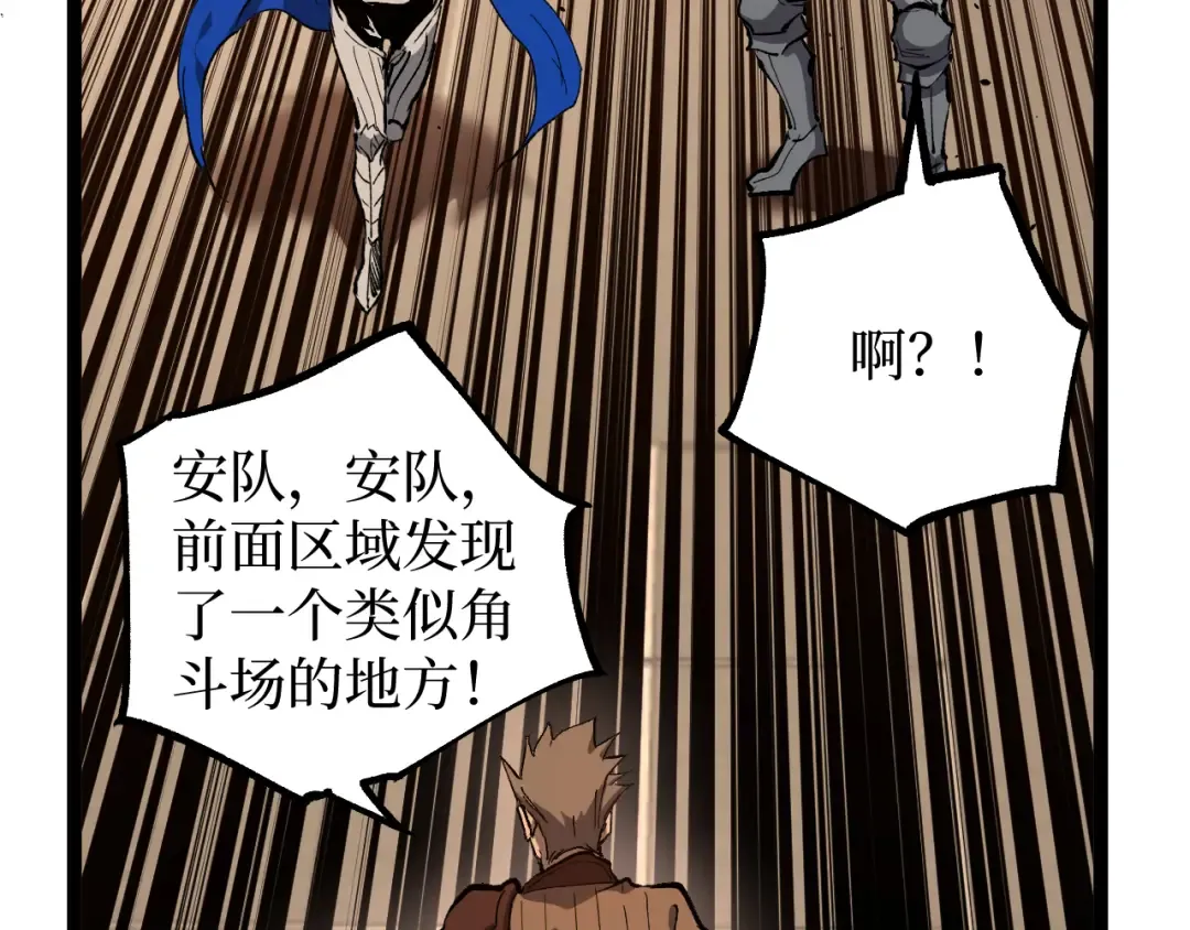 第32话 幽灵夜行狼 第90页