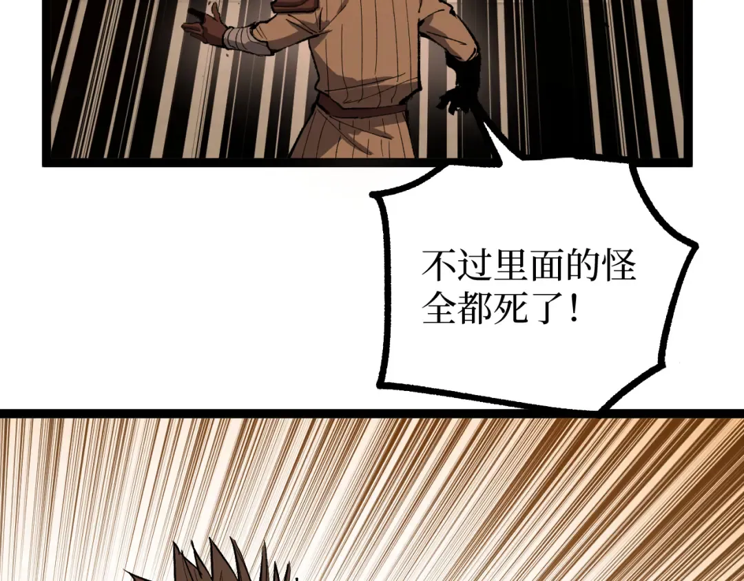 第32话 幽灵夜行狼 第91页