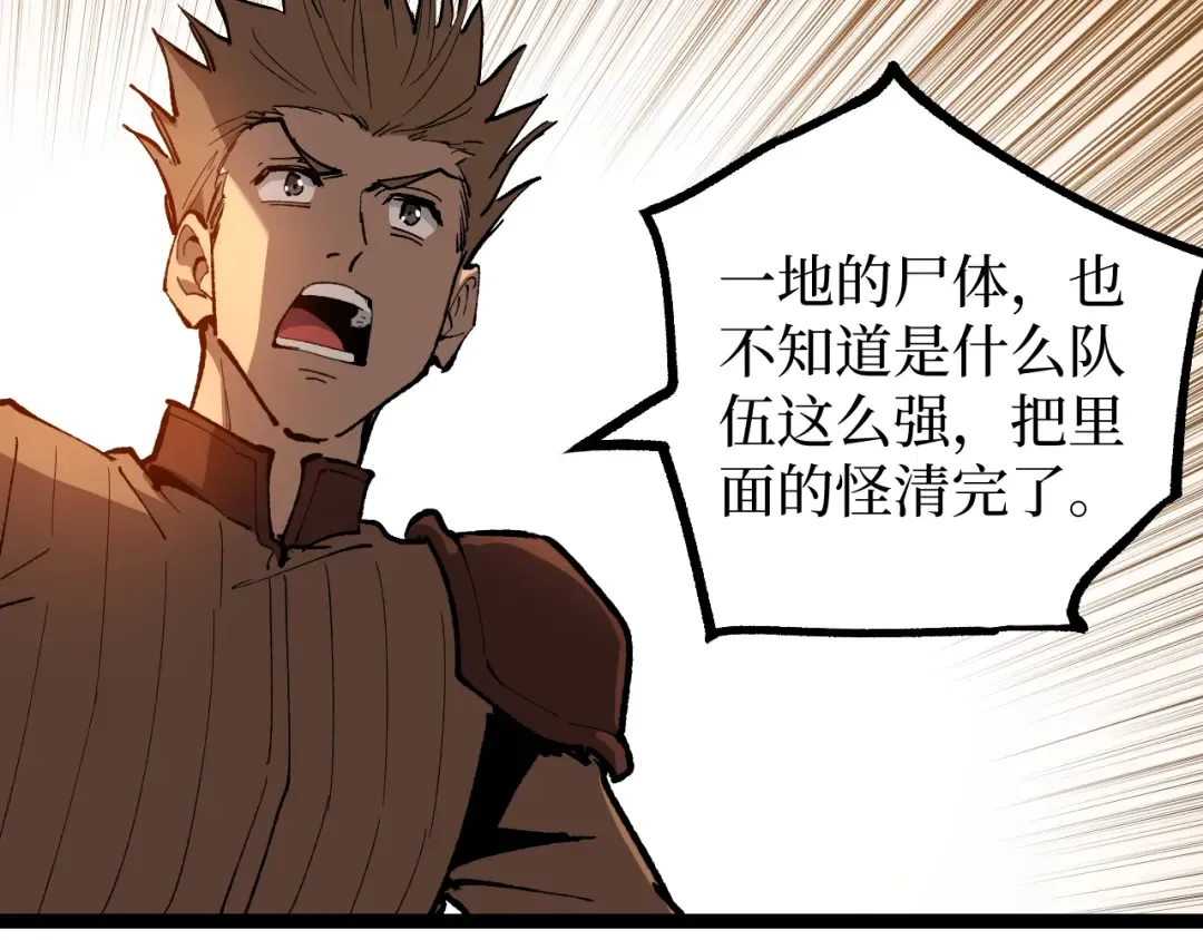 第32话 幽灵夜行狼 第92页