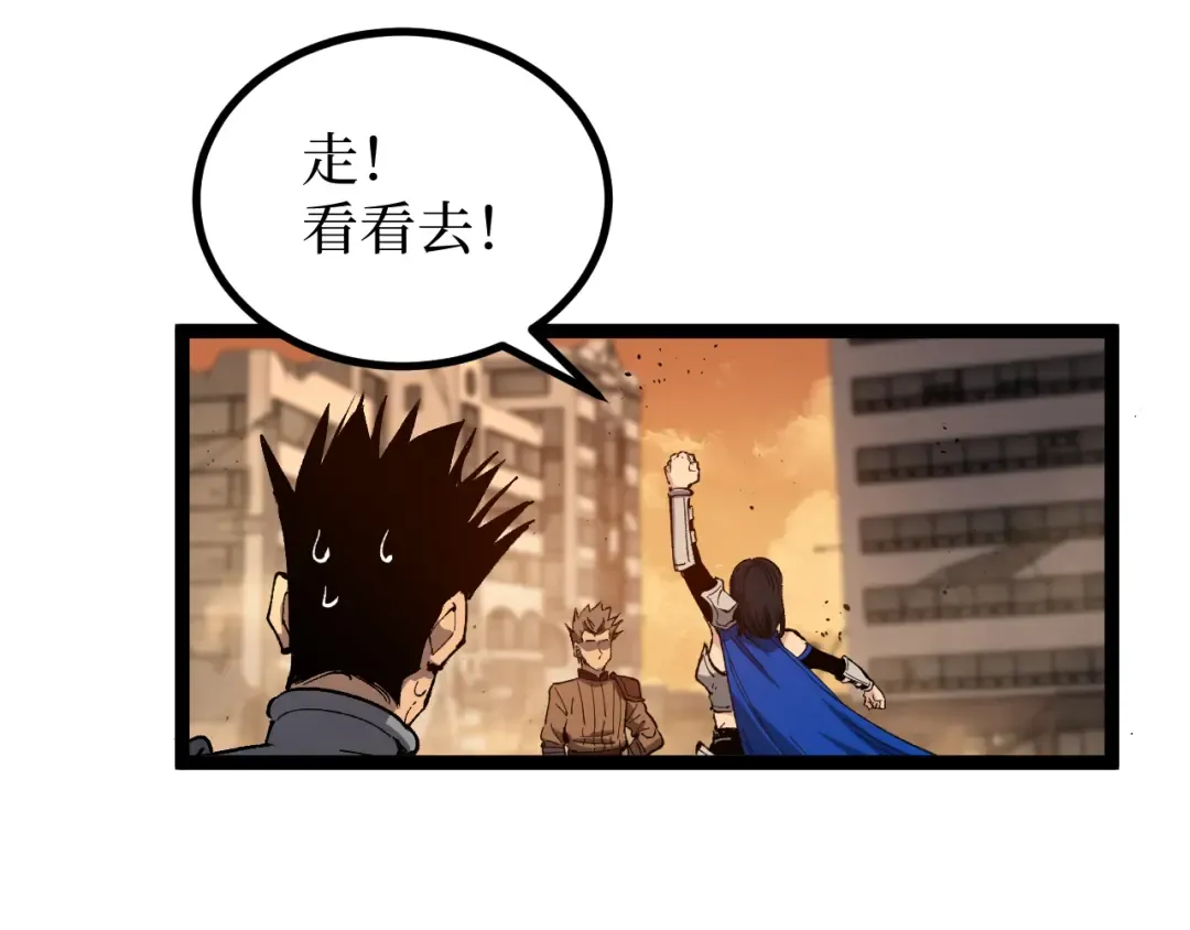 第32话 幽灵夜行狼 第93页