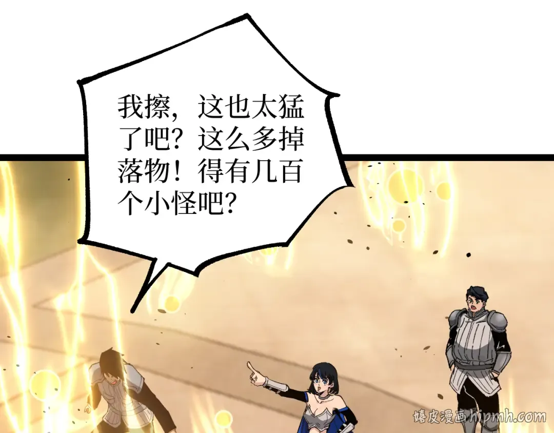 第32话 幽灵夜行狼 第96页