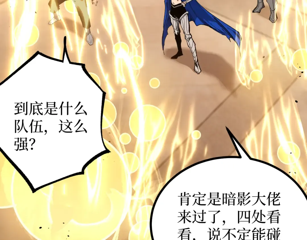第32话 幽灵夜行狼 第97页