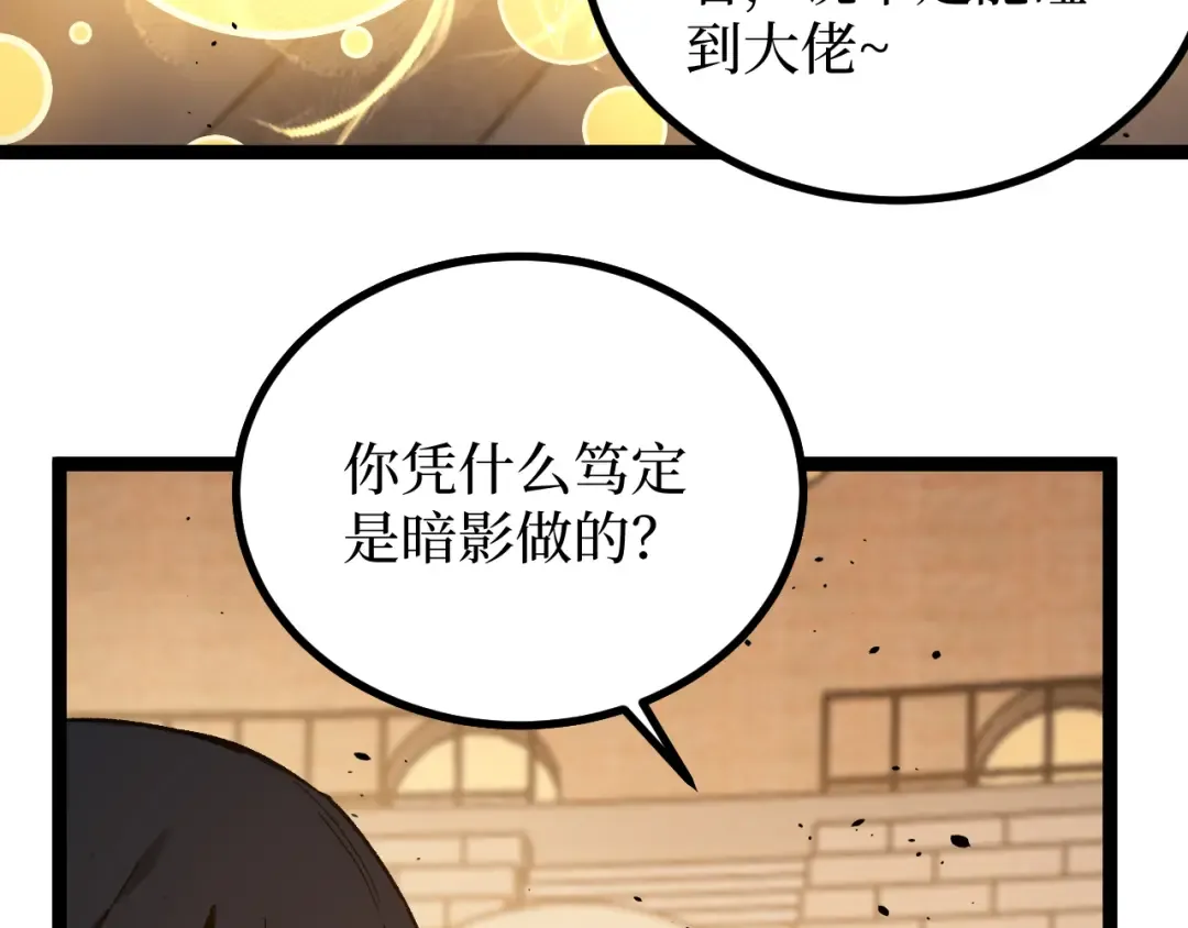 第32话 幽灵夜行狼 第98页