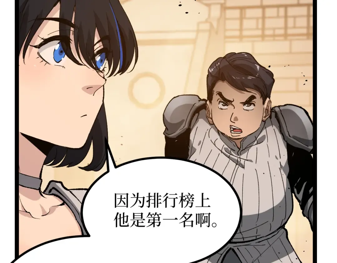 第32话 幽灵夜行狼 第99页