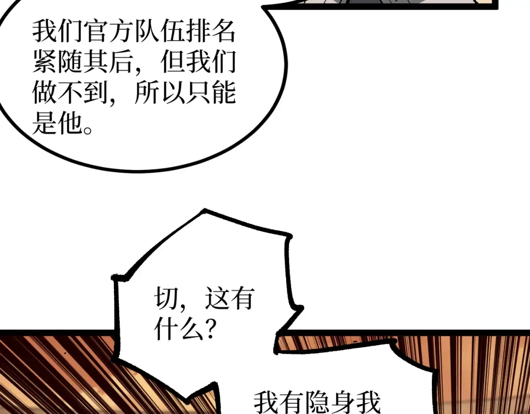 第32话 幽灵夜行狼 第100页