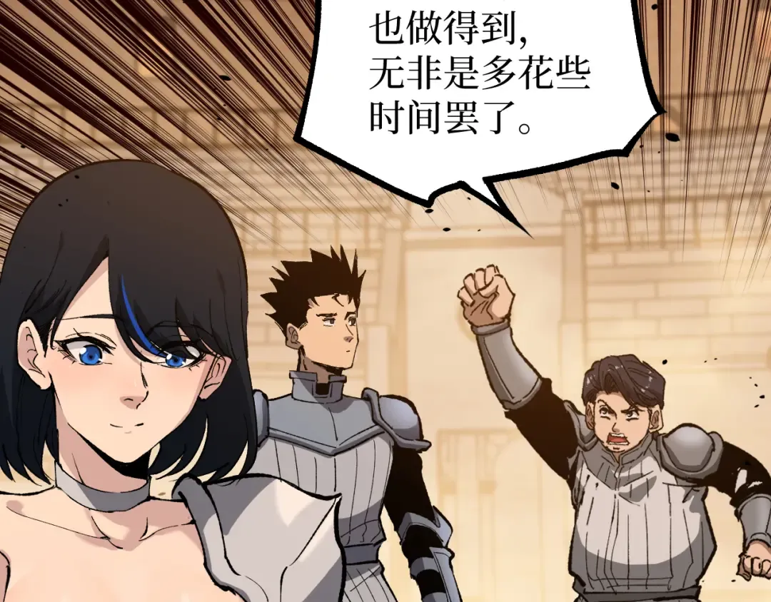 第32话 幽灵夜行狼 第101页