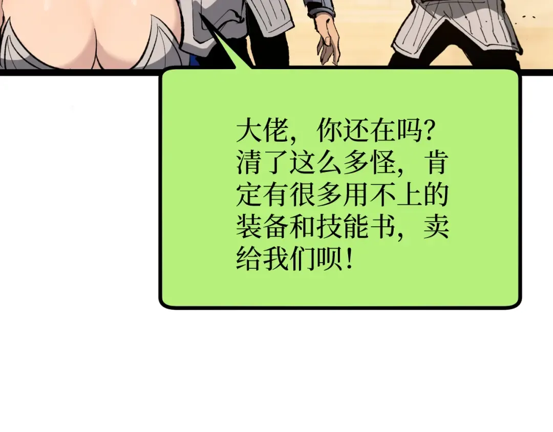 第32话 幽灵夜行狼 第102页