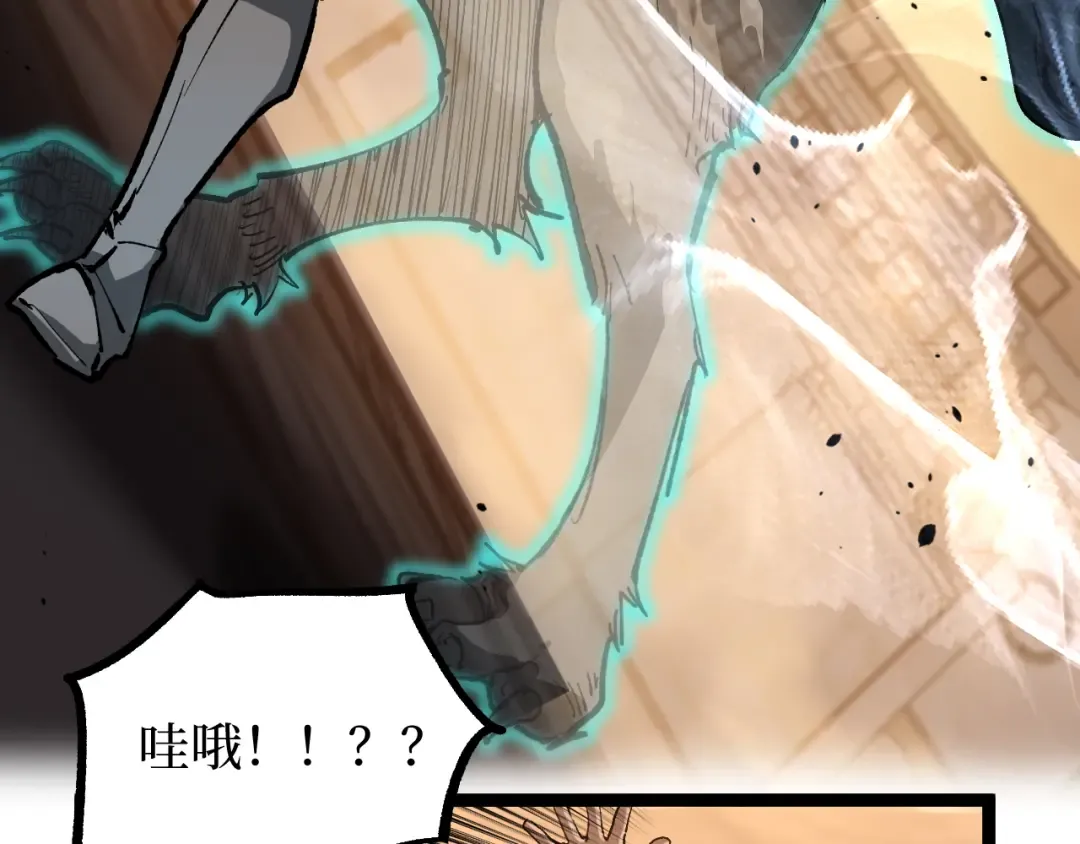 第32话 幽灵夜行狼 第106页