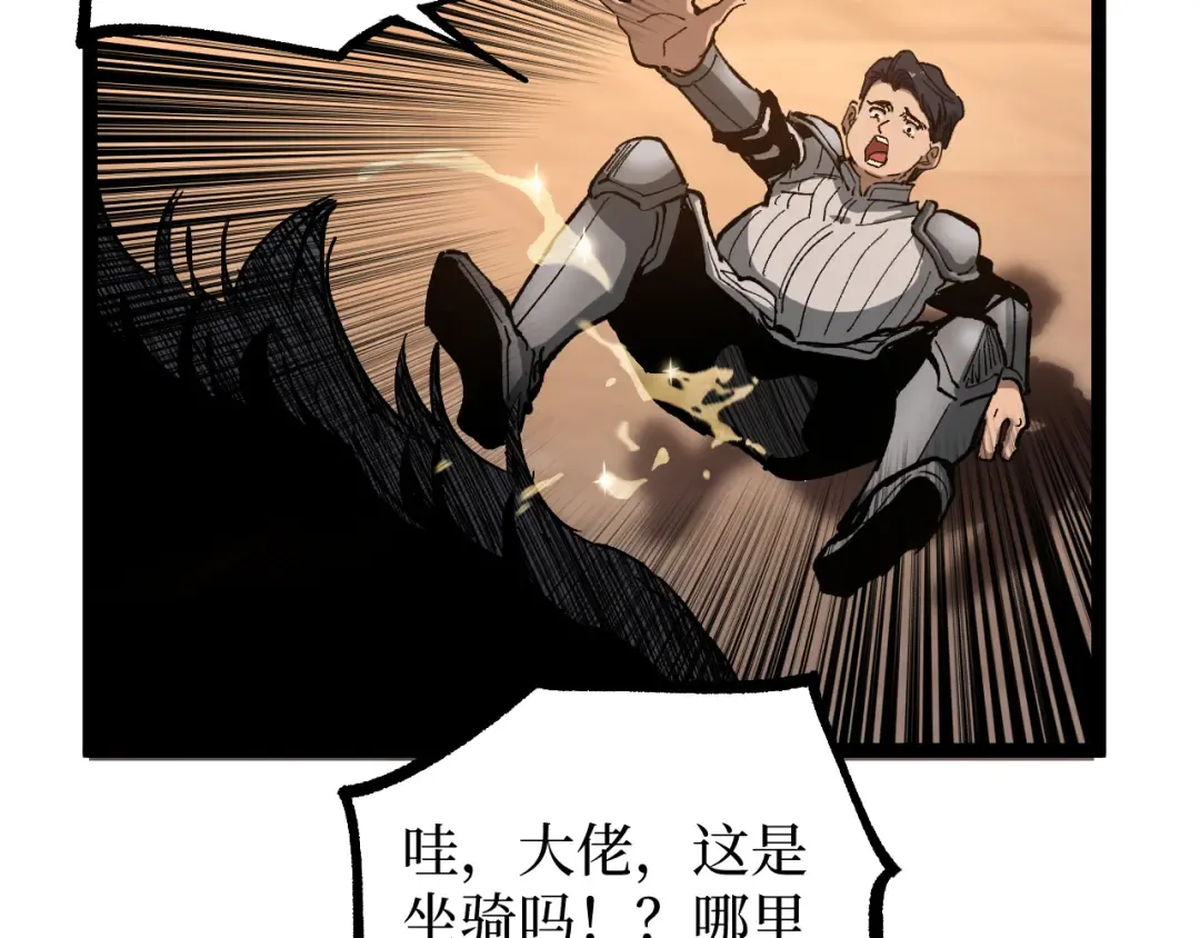 第32话 幽灵夜行狼 第107页