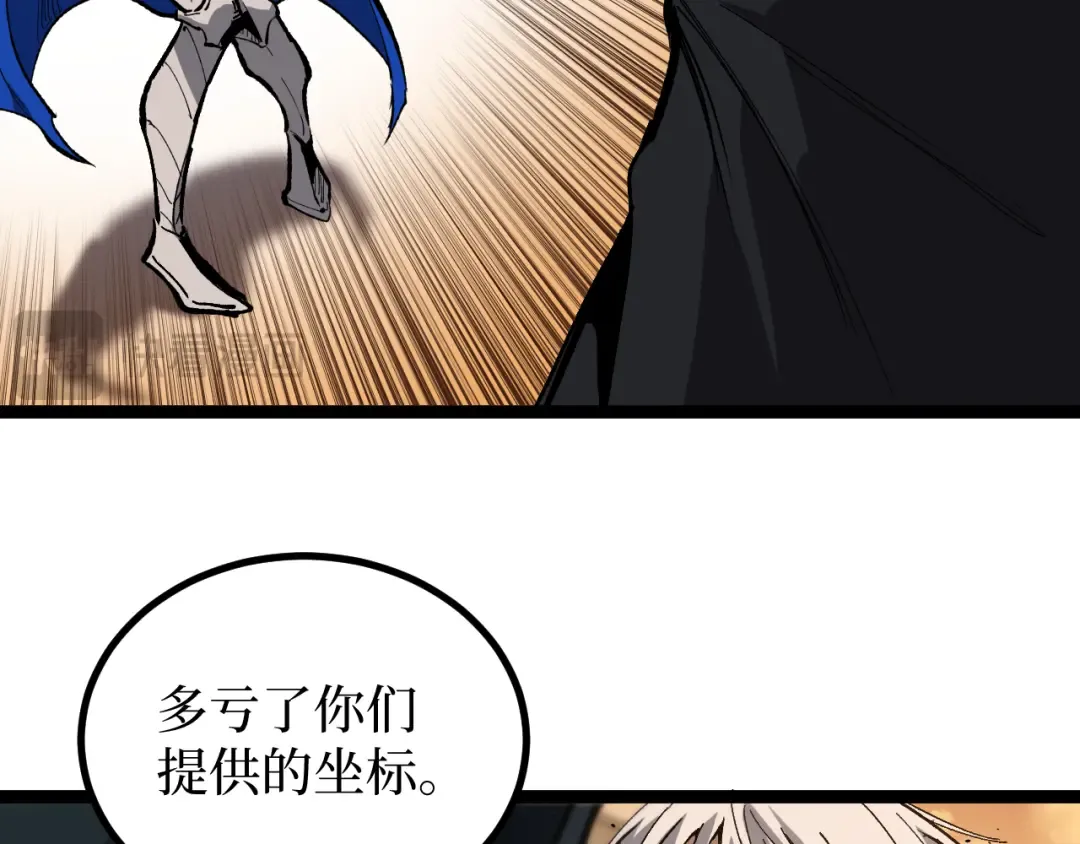第32话 幽灵夜行狼 第109页