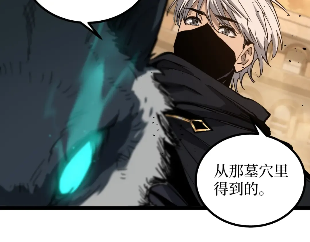 第32话 幽灵夜行狼 第110页