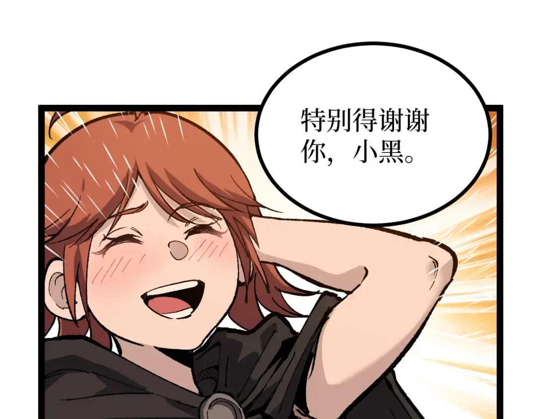 第32话 幽灵夜行狼 第111页