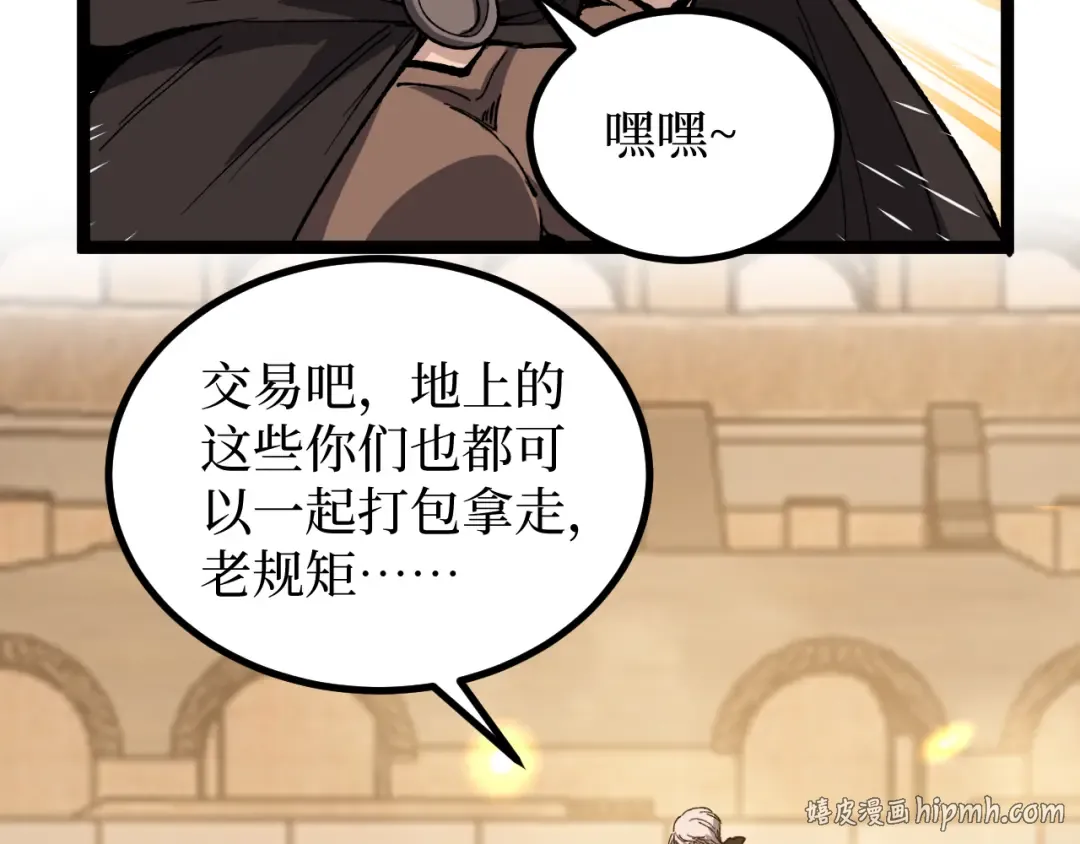 第32话 幽灵夜行狼 第112页