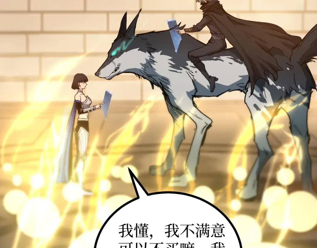 第32话 幽灵夜行狼 第113页