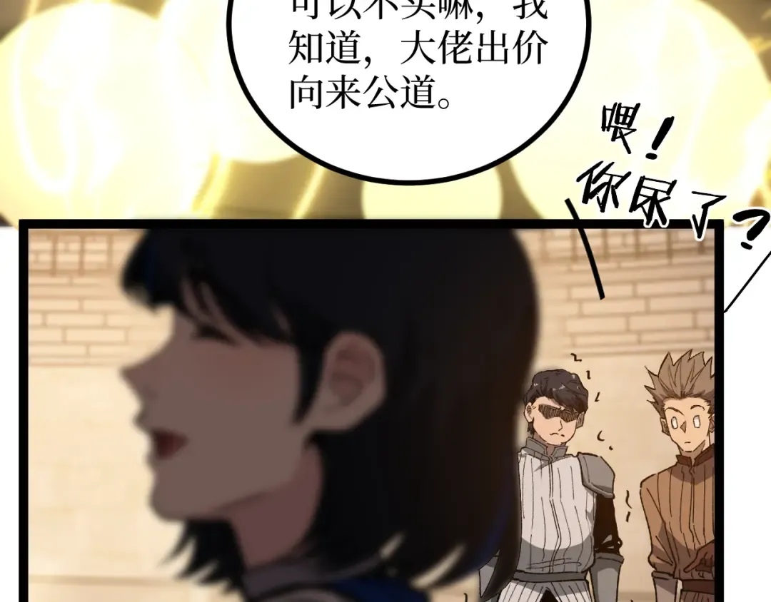 第32话 幽灵夜行狼 第114页