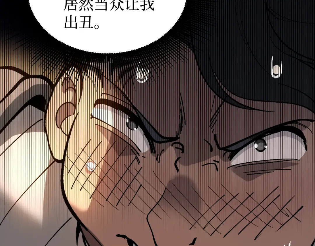 第32话 幽灵夜行狼 第116页