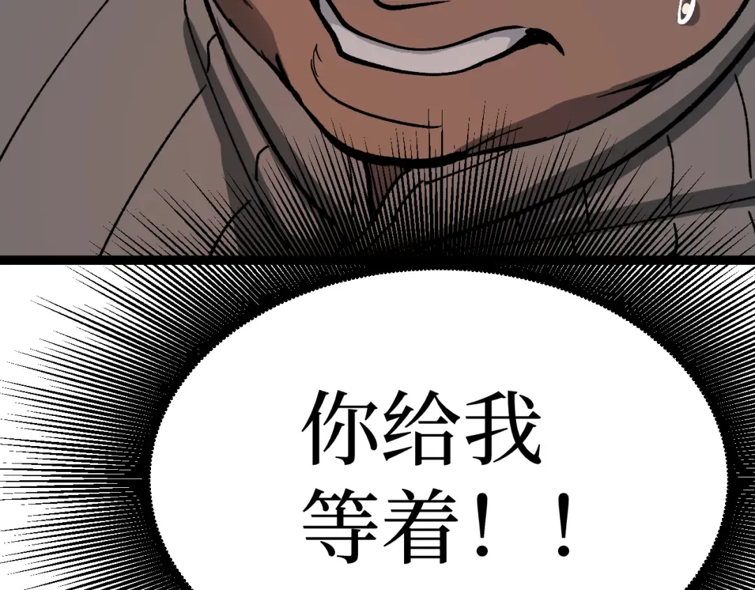 第32话 幽灵夜行狼 第117页