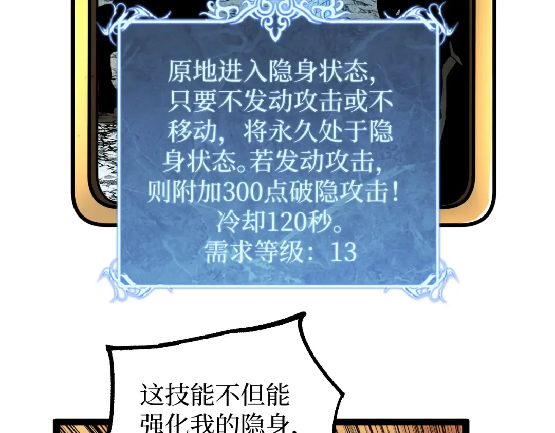 第33话 钢之圣女 第14页