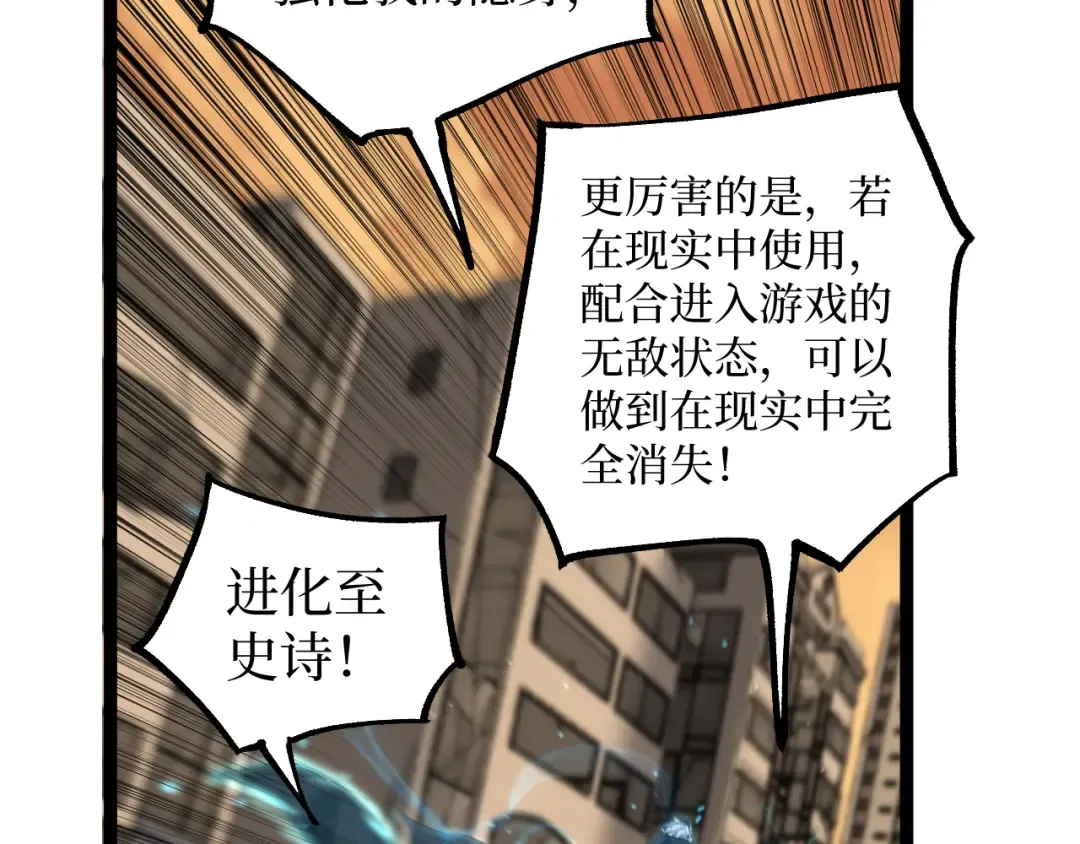 第33话 钢之圣女 第15页