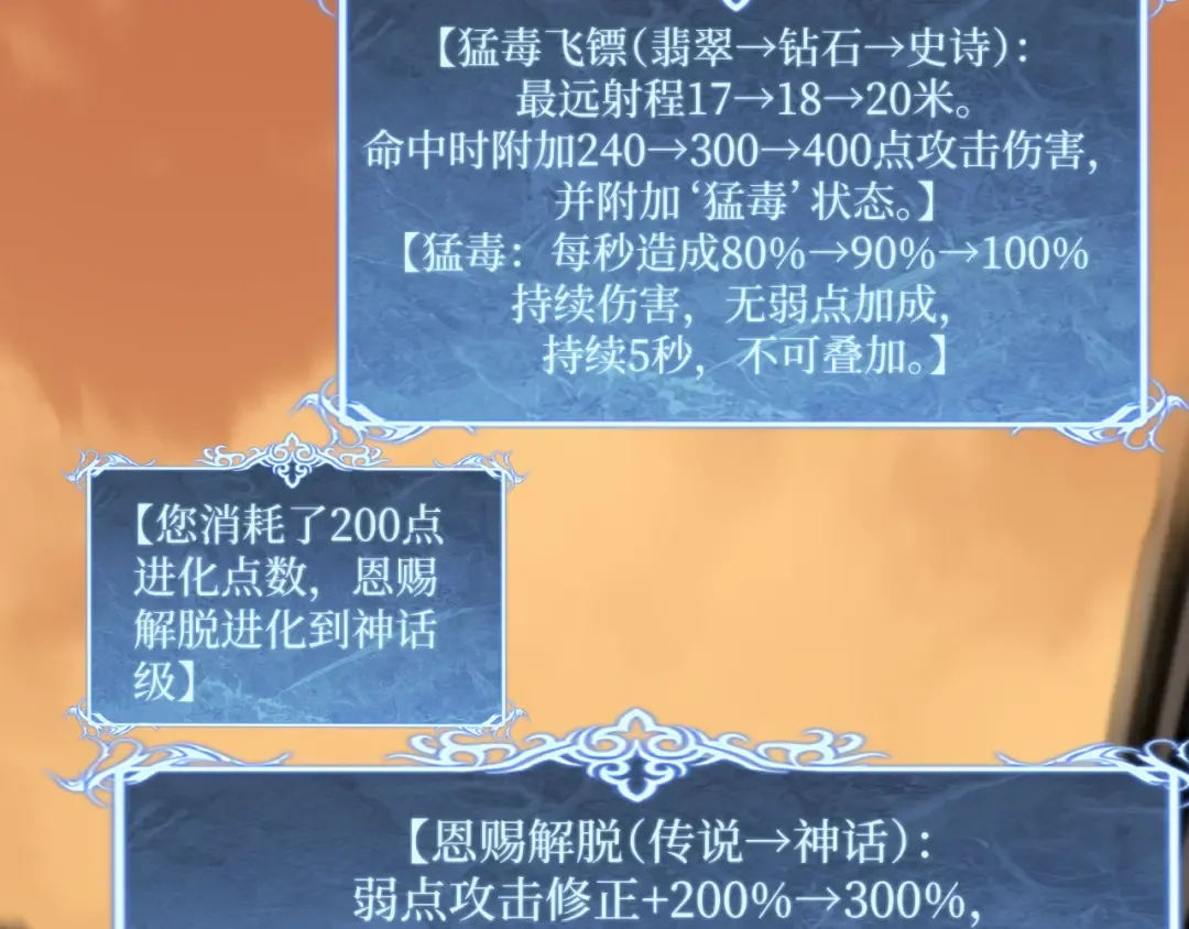 第33话 钢之圣女 第18页