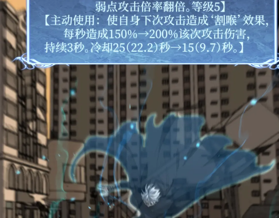 第33话 钢之圣女 第19页