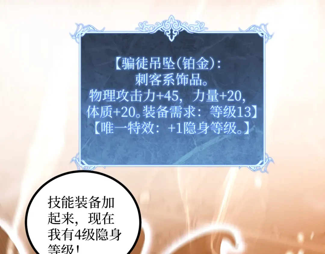 第33话 钢之圣女 第22页
