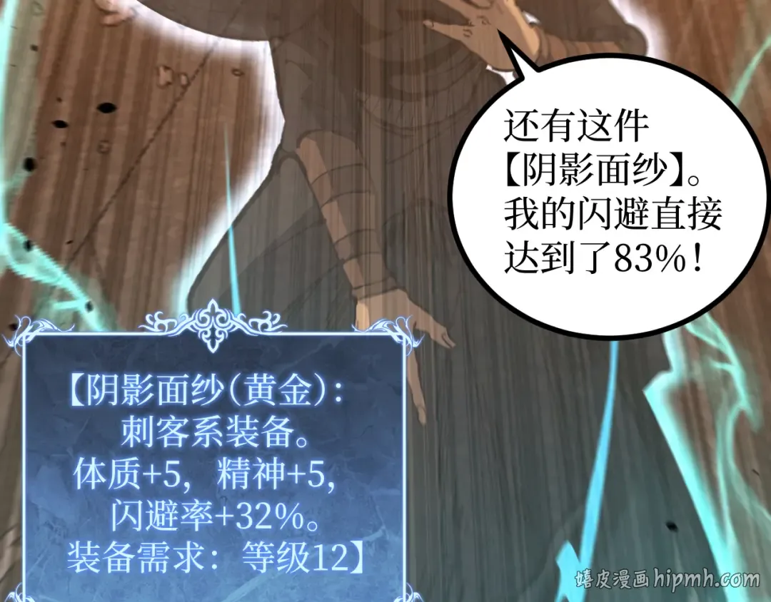 第33话 钢之圣女 第24页