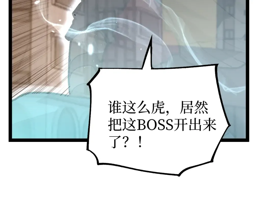 第33话 钢之圣女 第36页