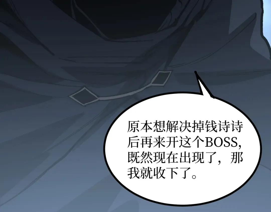 第33话 钢之圣女 第42页