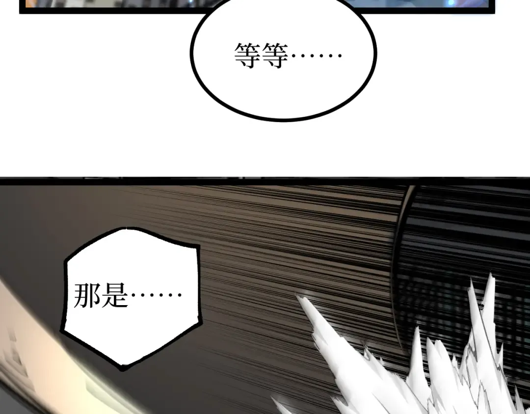 第33话 钢之圣女 第53页