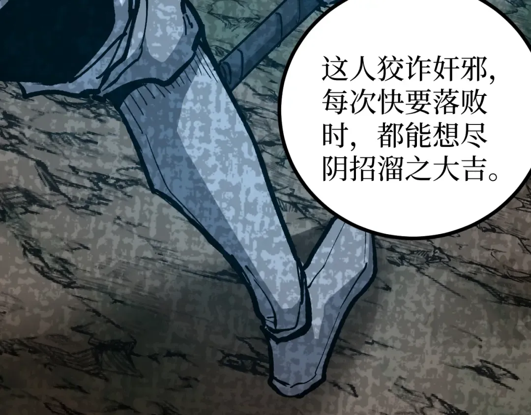 第33话 钢之圣女 第60页