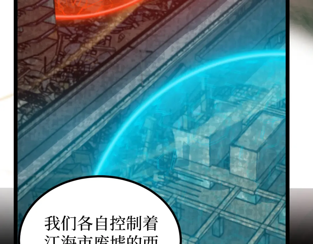 第33话 钢之圣女 第62页