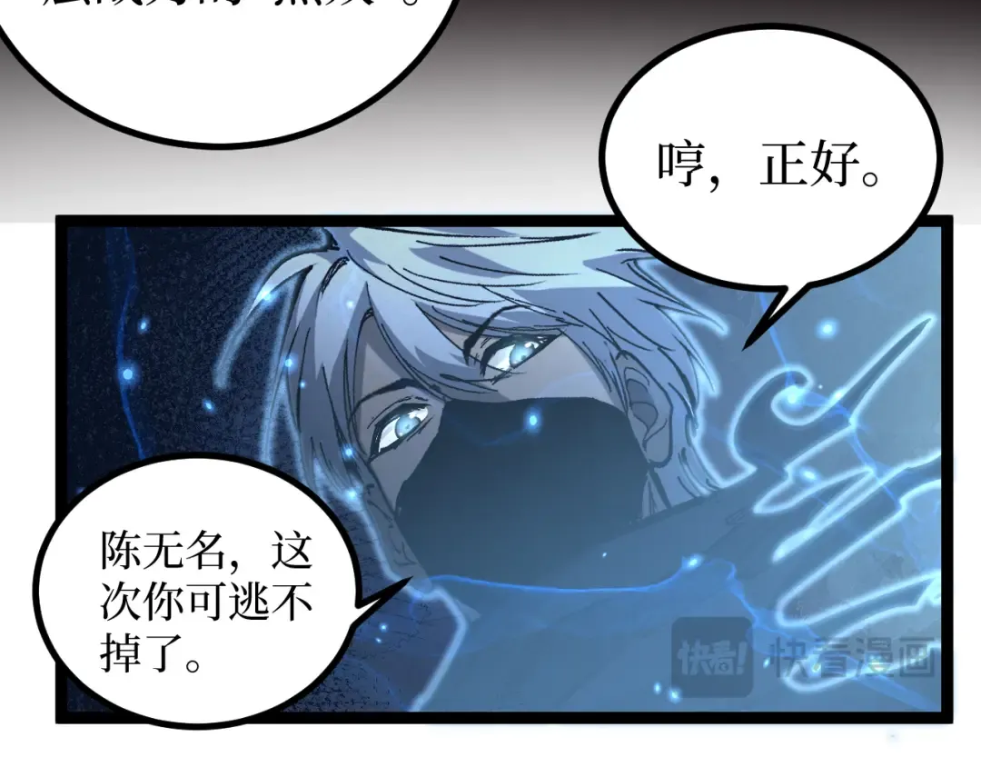第33话 钢之圣女 第66页