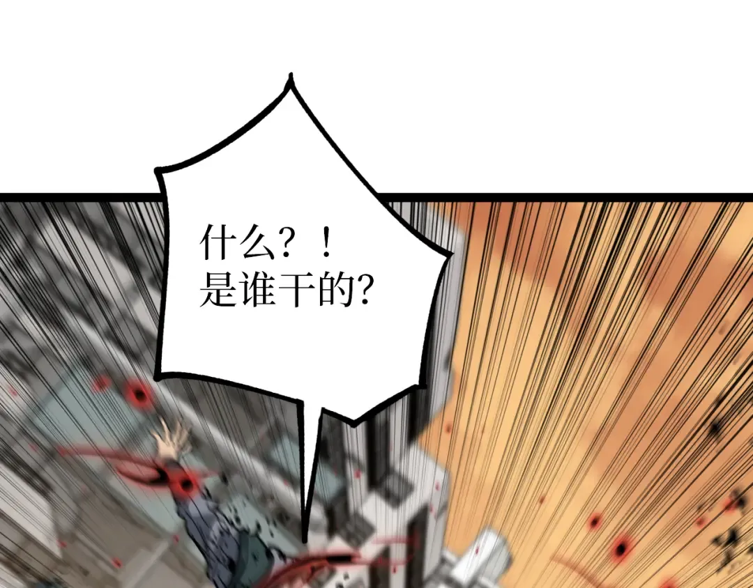 第33话 钢之圣女 第82页