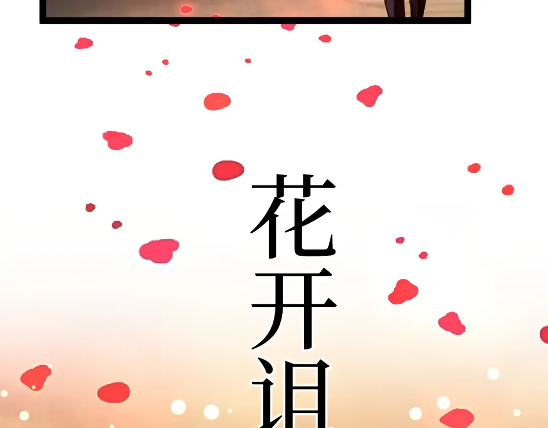 第33话 钢之圣女 第91页