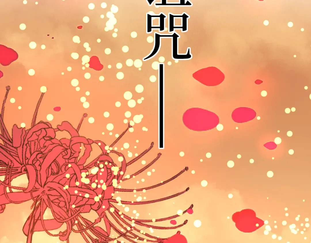 第33话 钢之圣女 第92页