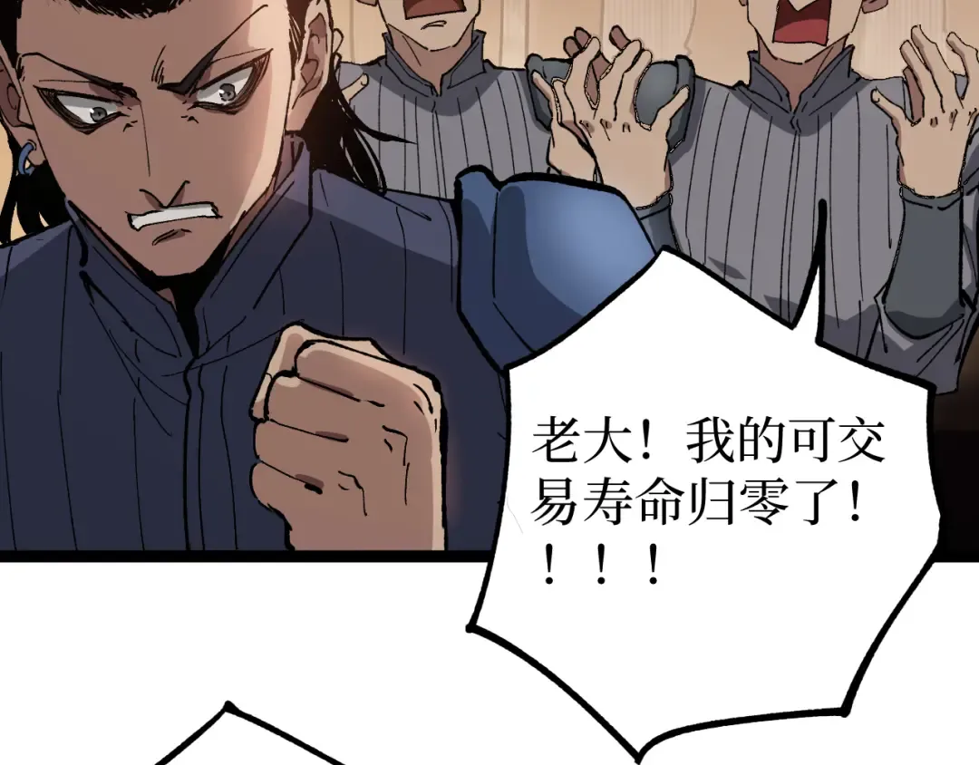 第33话 钢之圣女 第98页