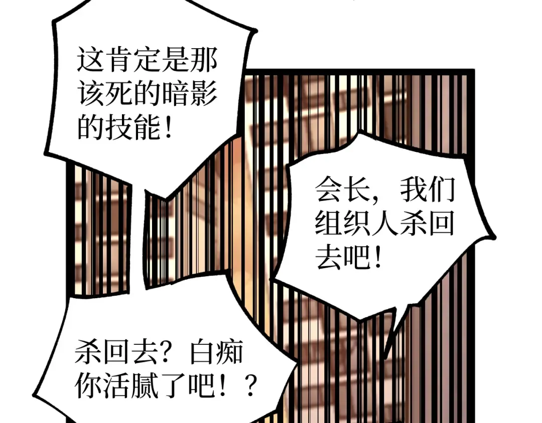 第33话 钢之圣女 第99页