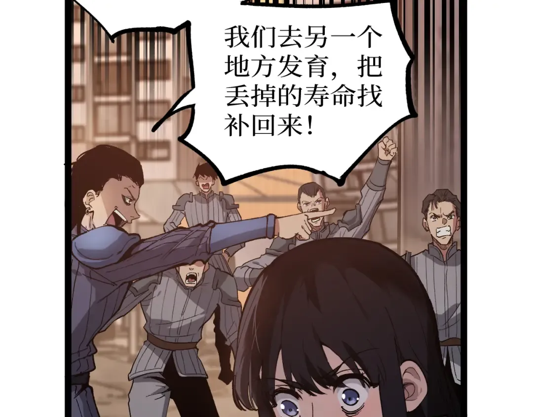 第33话 钢之圣女 第100页