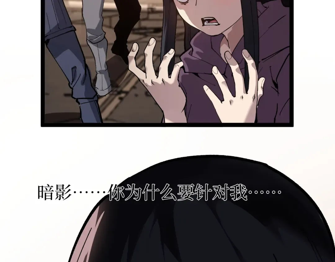 第33话 钢之圣女 第101页