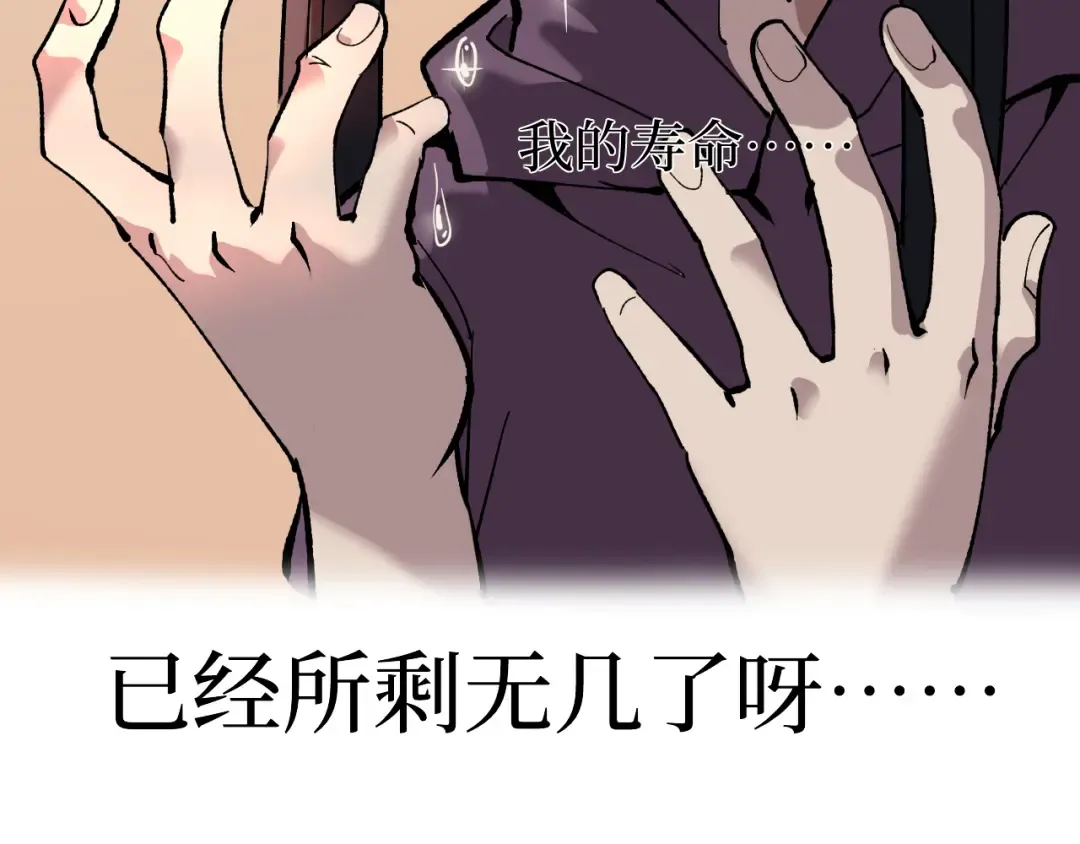 第33话 钢之圣女 第103页