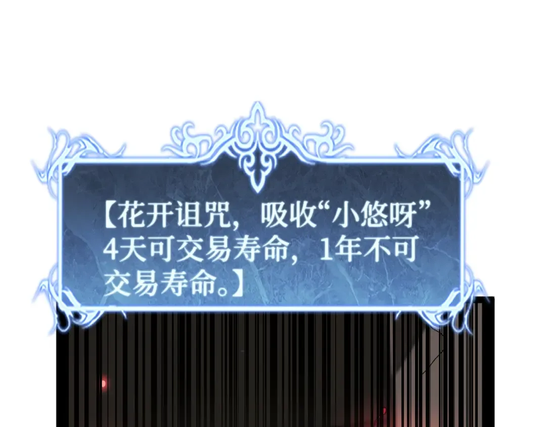 第33话 钢之圣女 第105页