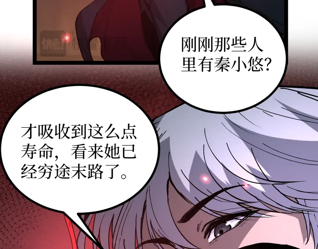第33话 钢之圣女 第107页