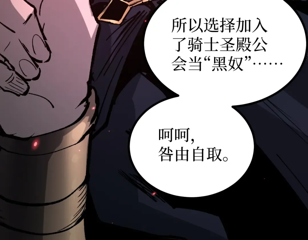 第33话 钢之圣女 第109页