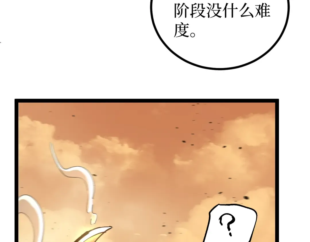 第33话 钢之圣女 第116页